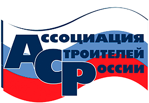 Ассоциация строителей России